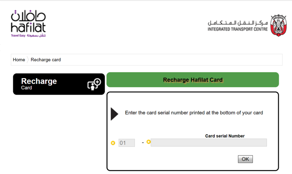 Enter your Hafilat card serial number